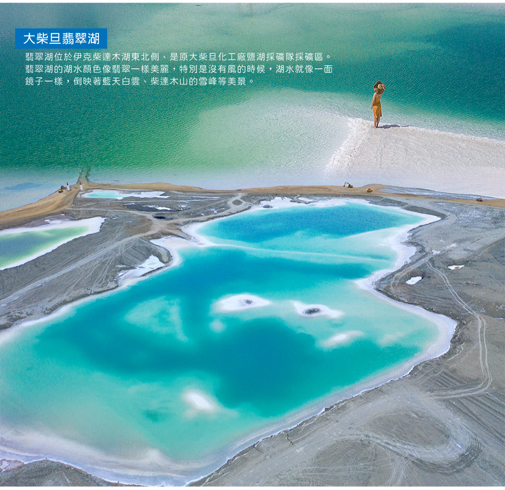 翡翠湖
