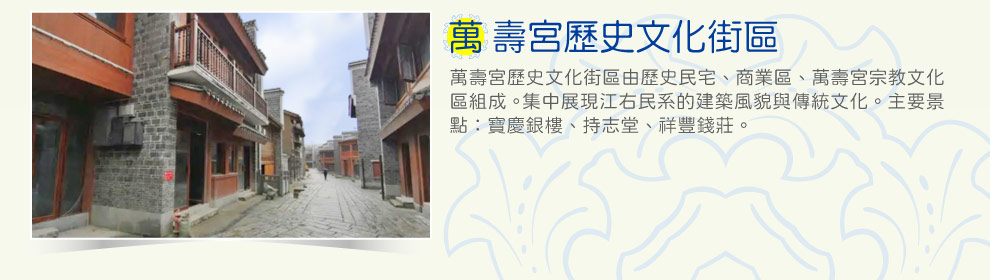 南昌萬壽宮