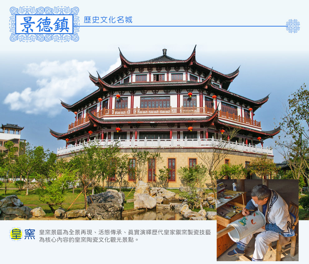 皇窯