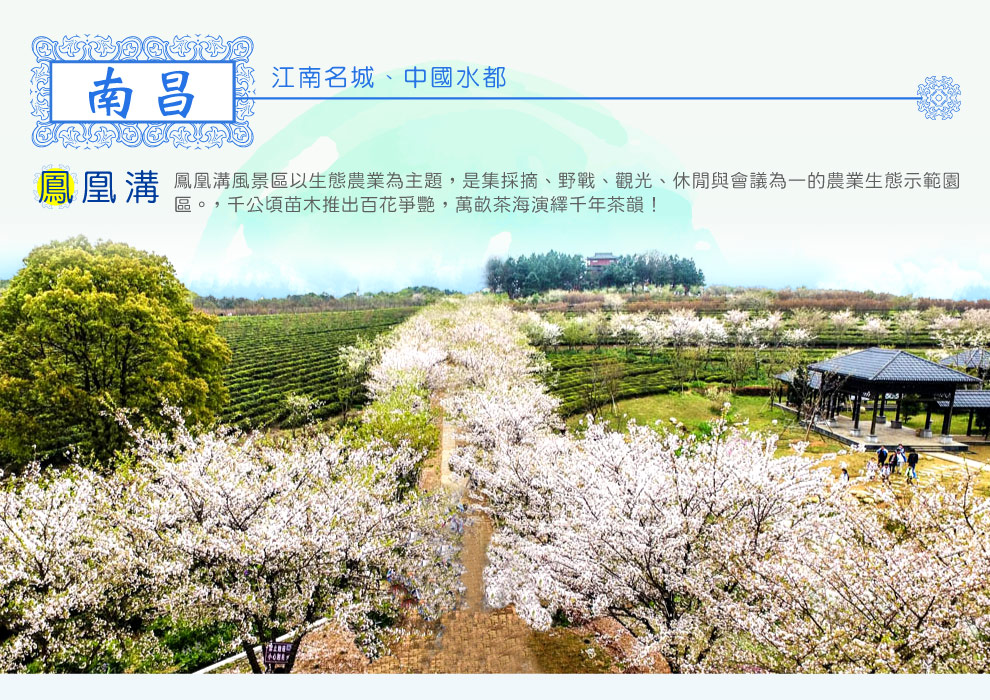 鳳凰溝