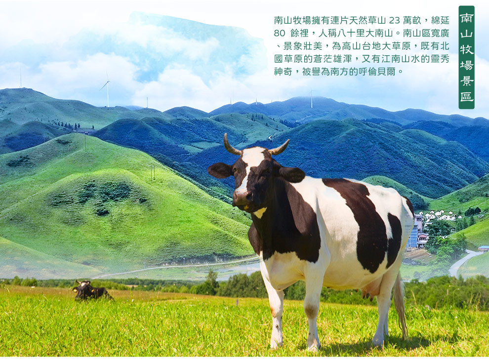 邵陽南山牧場景區