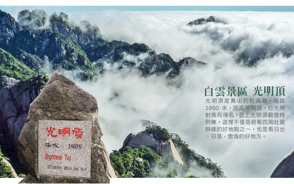 黃山西海大峽谷