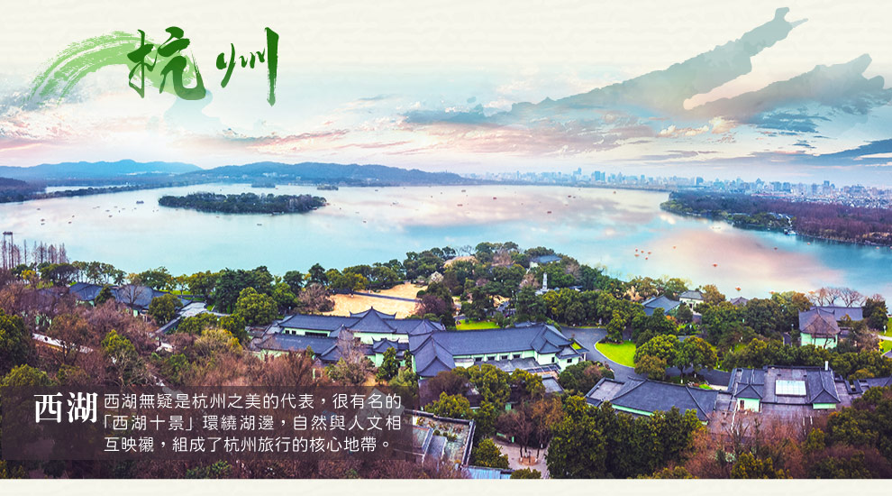 杭州西湖