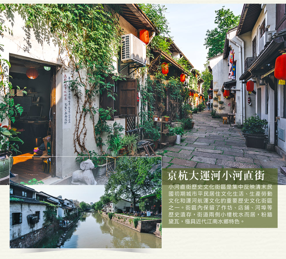 杭州京杭大運河小河直街