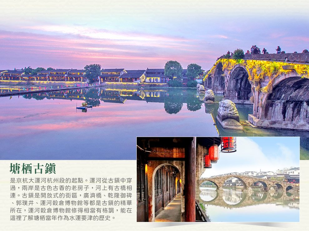 杭州塘栖古鎮
