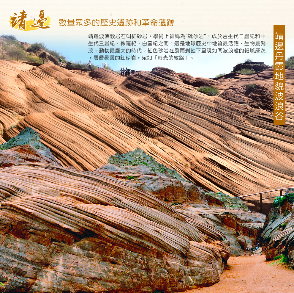 陝西靖邊波浪谷