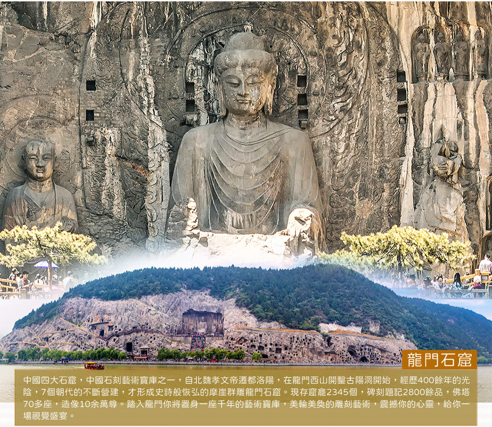 龍門石窟