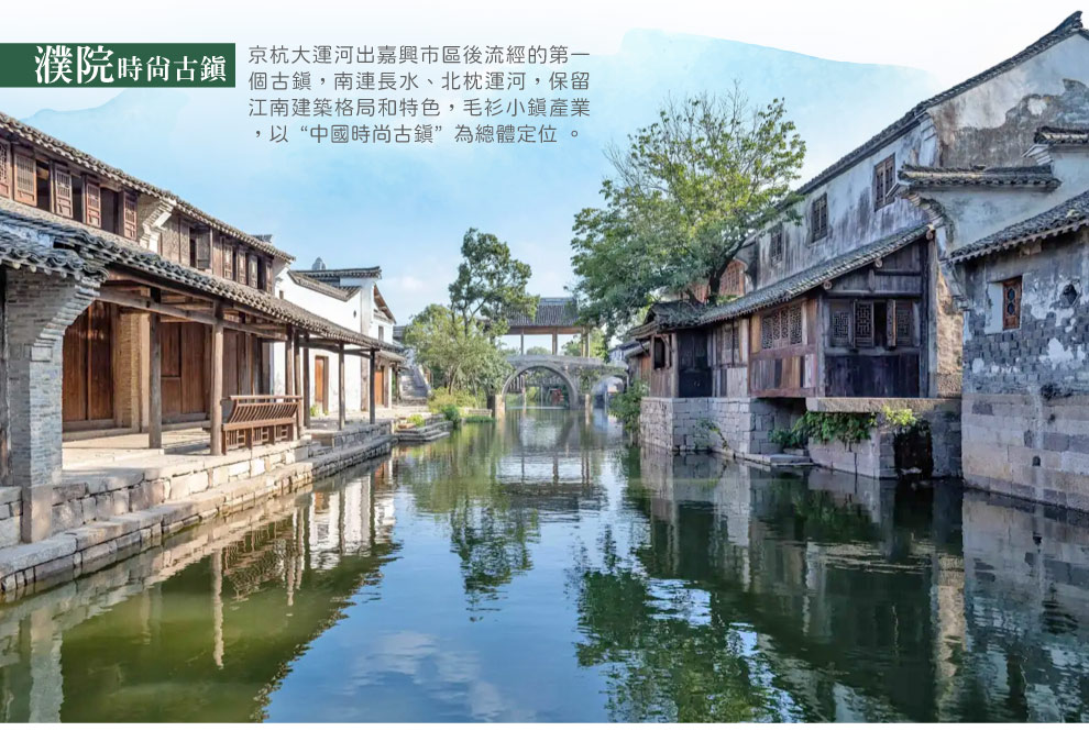 浙江濮院