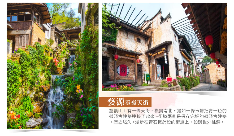 江西婺源篁嶺天街