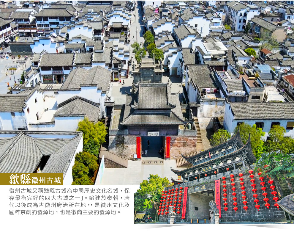 安徽歙縣徽州古城