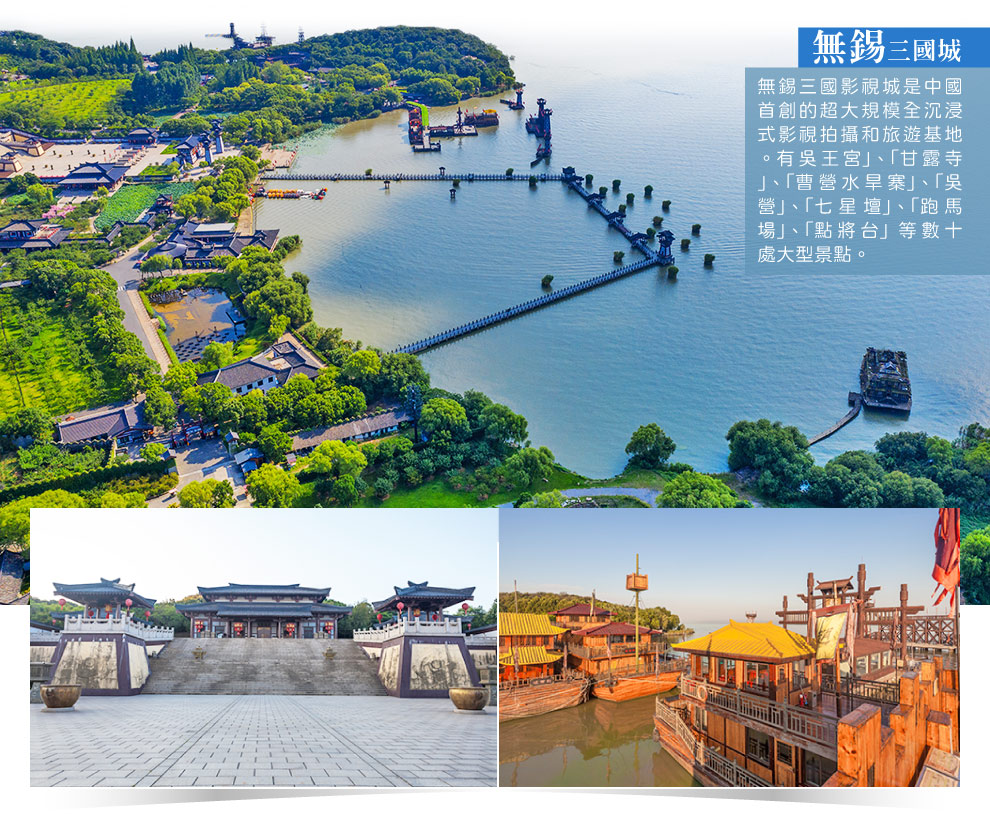 江蘇揚州三國城