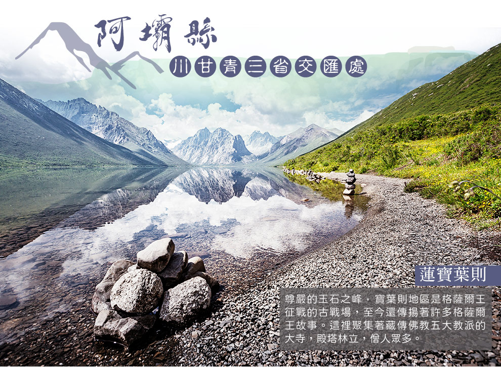 蓮寶葉則