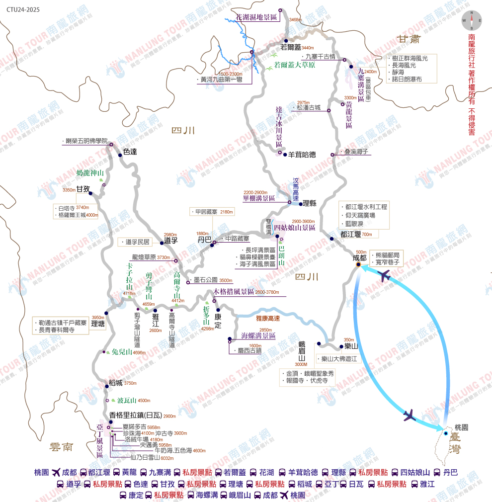 大四川深度全覽