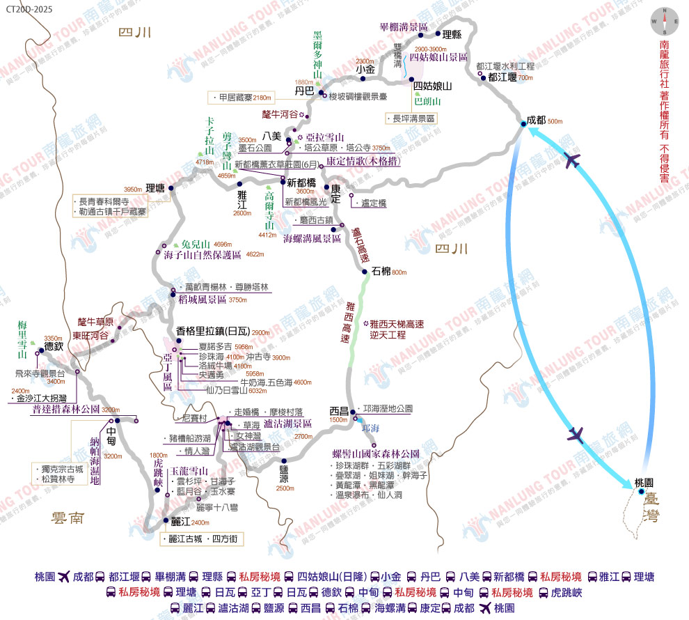 2025深度_香格里拉中的香格里拉.川滇大環線