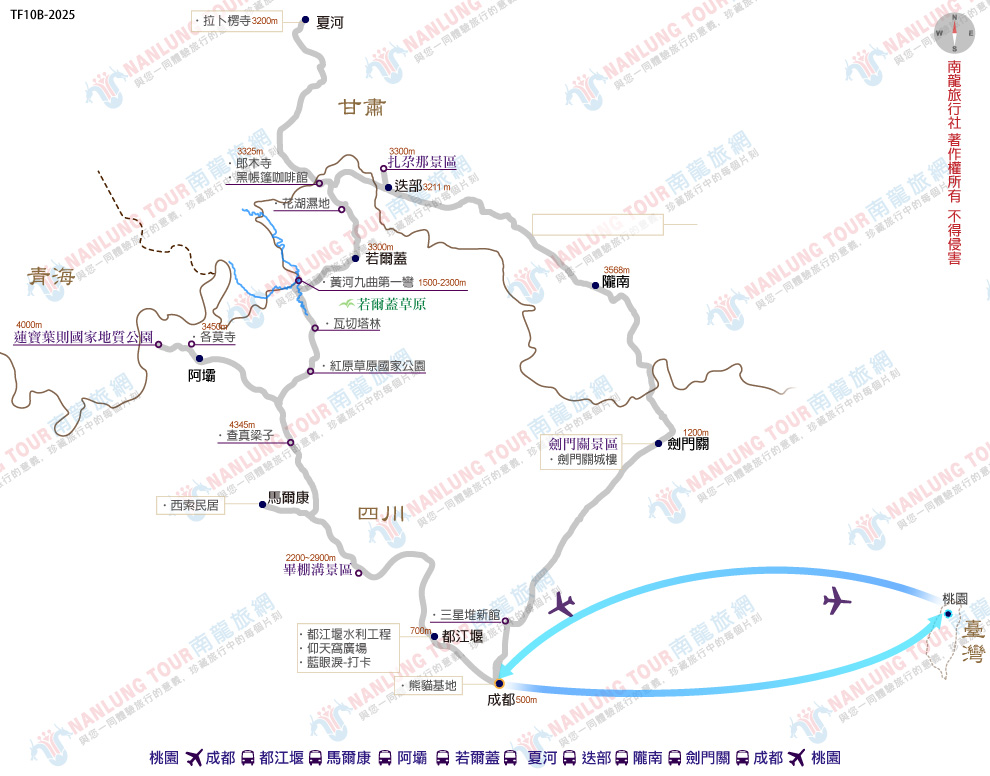 川甘南秘境~畢棚溝.世外村落扎尕那.神山蓮寶葉則10日