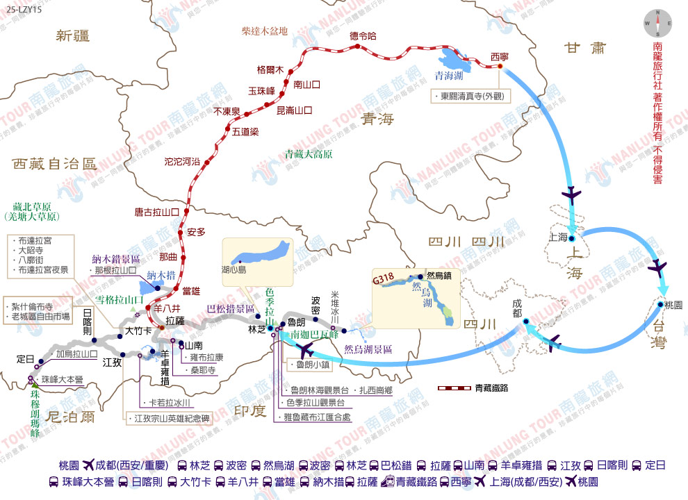 林芝波密然烏湖.巴松措.澤當.納木措.青藏鐵路.珠峰大本營15日