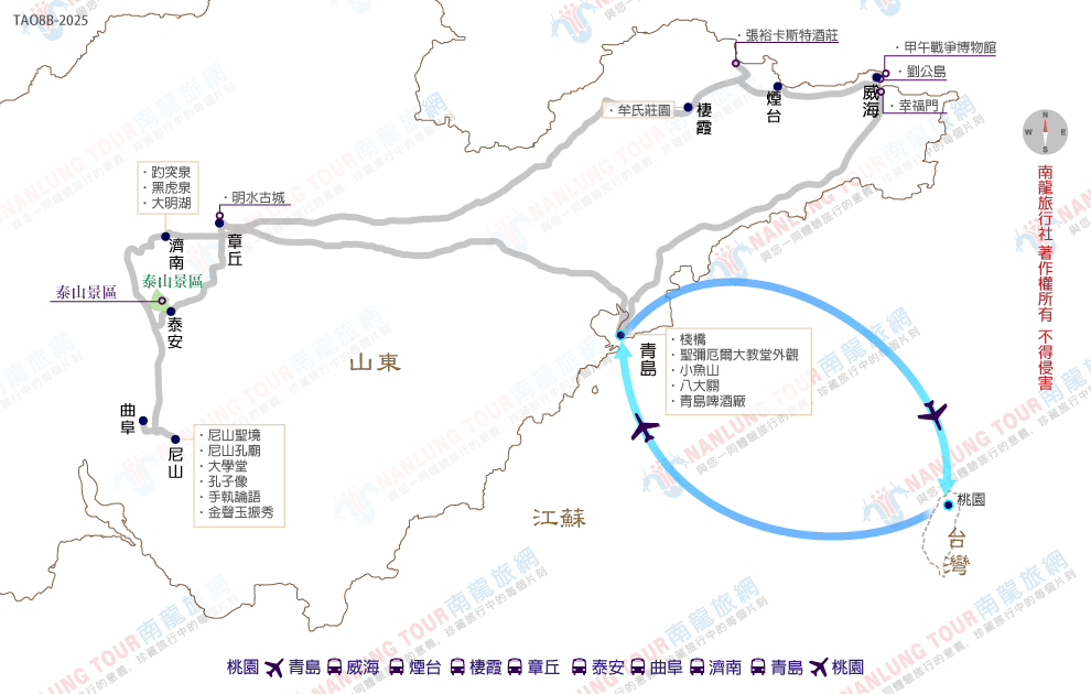 極品~山東風情齊魯文化.子彈列車.尊享美食8日