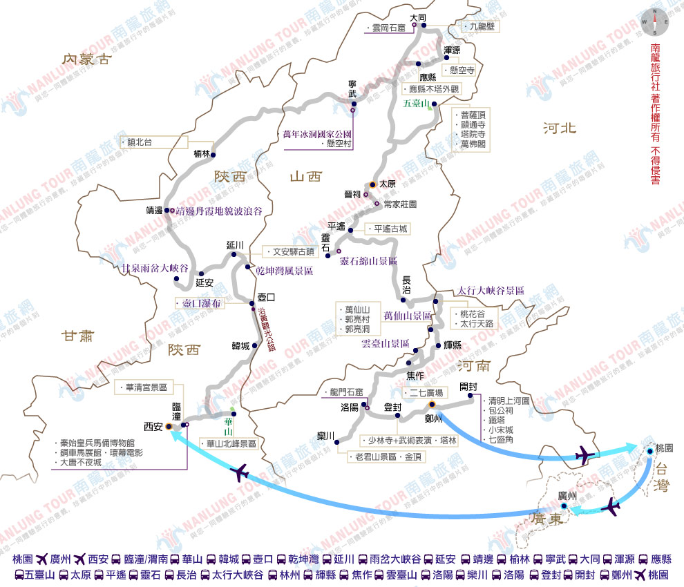 陝西華夏文明.山西白銀帝國.河南中原古都22日