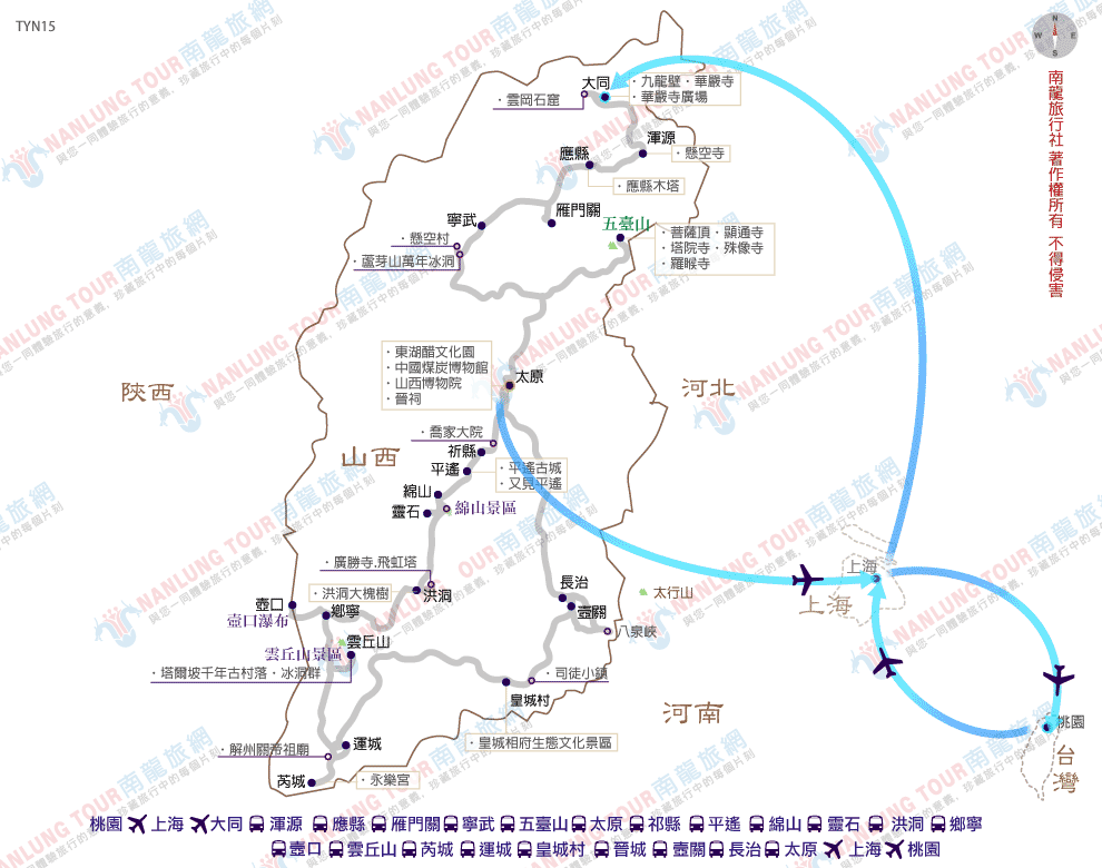 悟空情晉文化白銀帝國15日