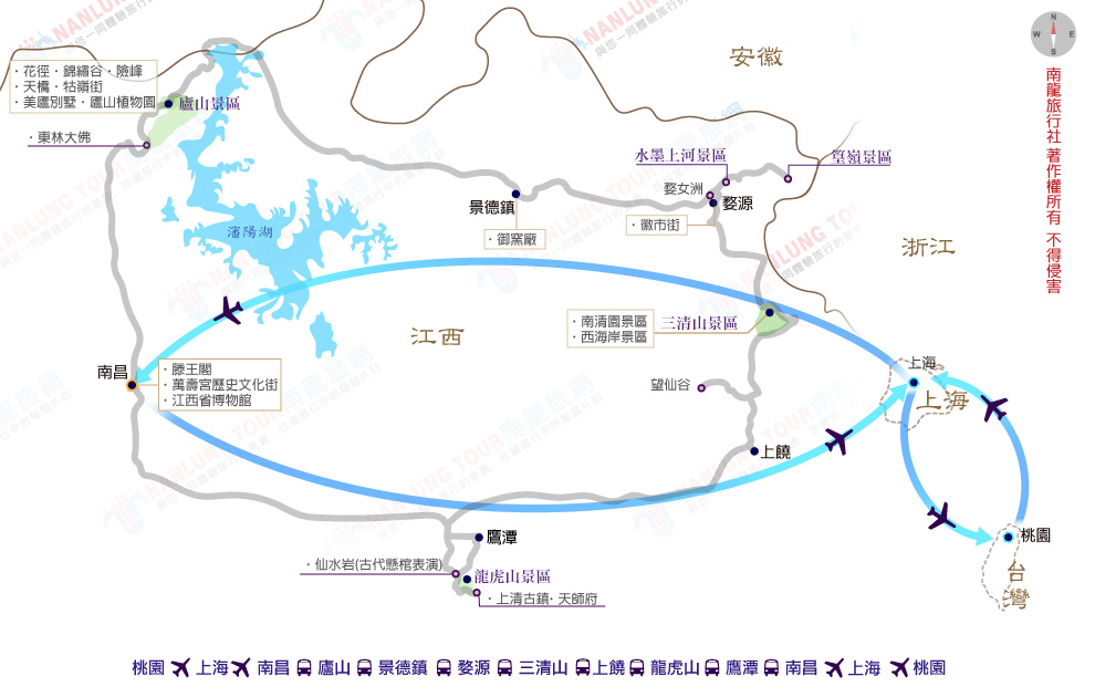 南龍_江西婺源曬秋8日遊