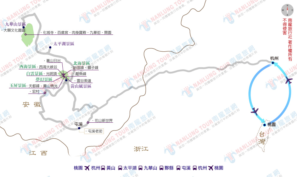 極品~人間仙境黃山奇景.九華山 8日(山上3晚)
