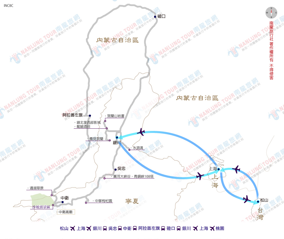 寧夏.內蒙2大私房秘境.穿越之旅8日