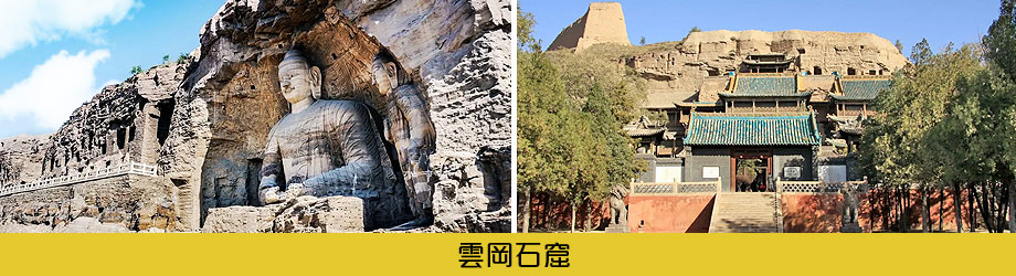 懸空寺九龍壁