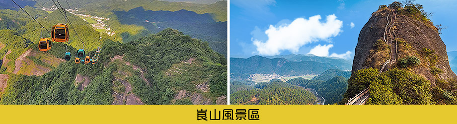 山風景
