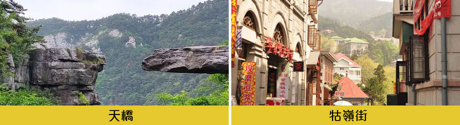  天橋牯嶺街