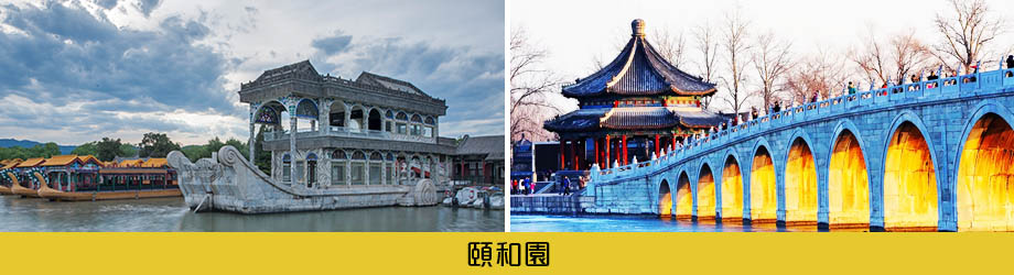 天壇古北水鎮