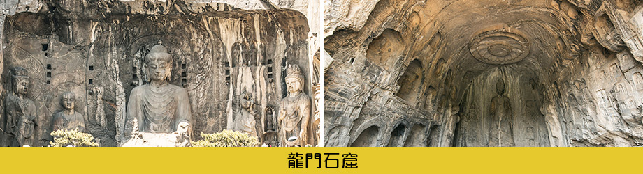 龍門石窟